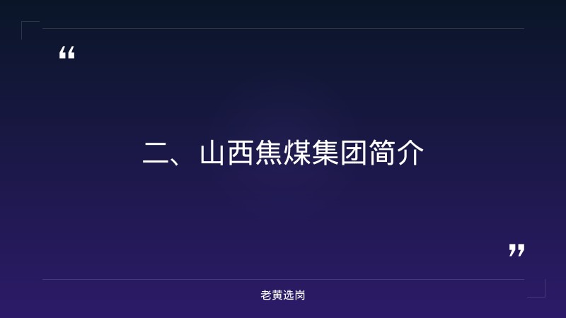 运城国企招聘退伍军人信息-2021年山西联通招聘-老黄选岗 - 要点