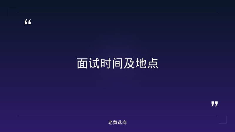 临汾名企招聘-运城国企招聘最新公告-老黄选岗 - 要点