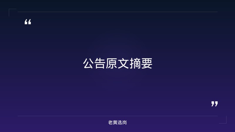 吕梁国企招聘最新信息2025年-国企考试培训机构哪家好-老黄选岗 - 要点