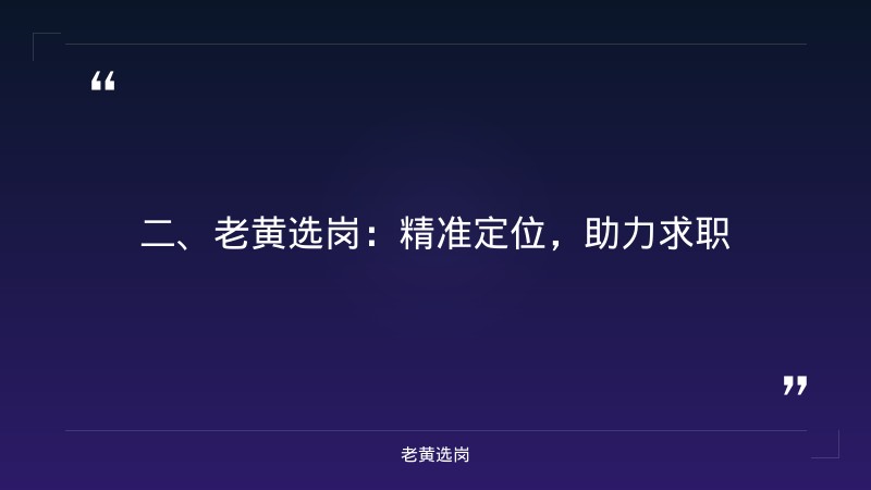 吕梁企业招聘-国企笔试备考需要多久完成-老黄选岗 - 要点