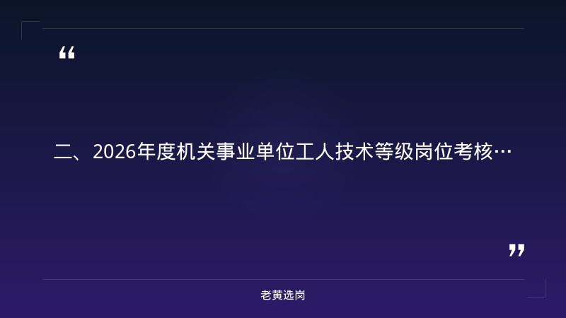 临汾市国企名单-太原国企酒店有哪些品牌-老黄选岗 - 要点