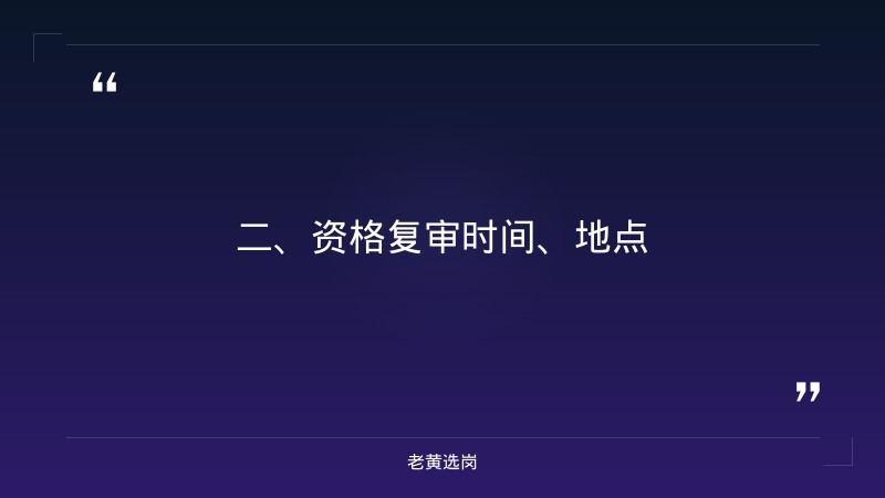 山西临汾国企招聘-2022年山西国有企业招聘-老黄选岗 - 要点