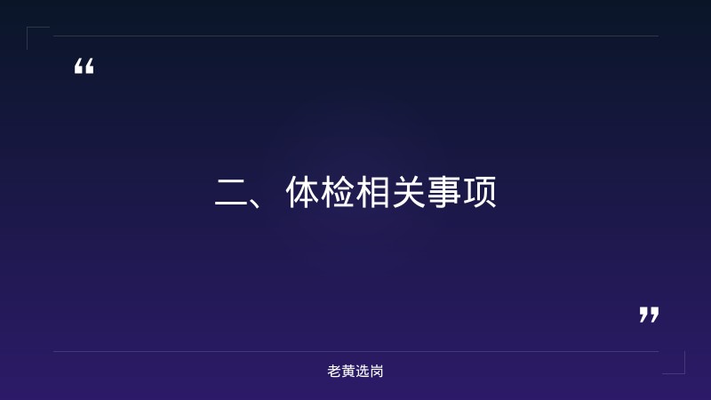 临汾国企招聘公告-国企招聘是正式工吗-老黄选岗 - 要点