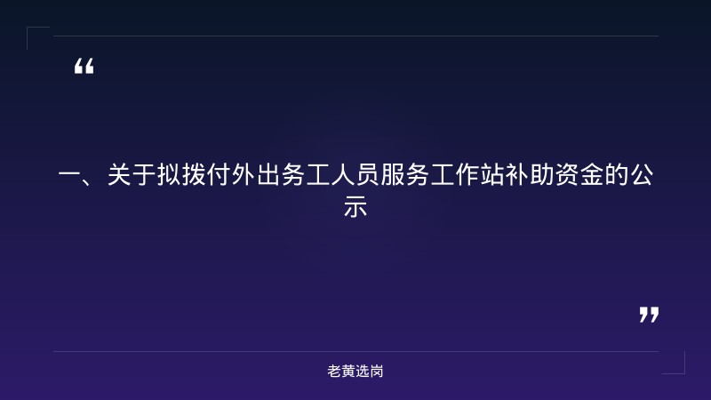 朔州国企招聘信息-2026年山西焦煤集团招聘公告-老黄选岗 - 章节