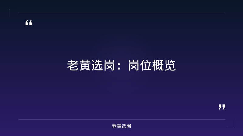 国企考试培训班哪家好-2021年山西联通招聘-老黄选岗 - 要点
