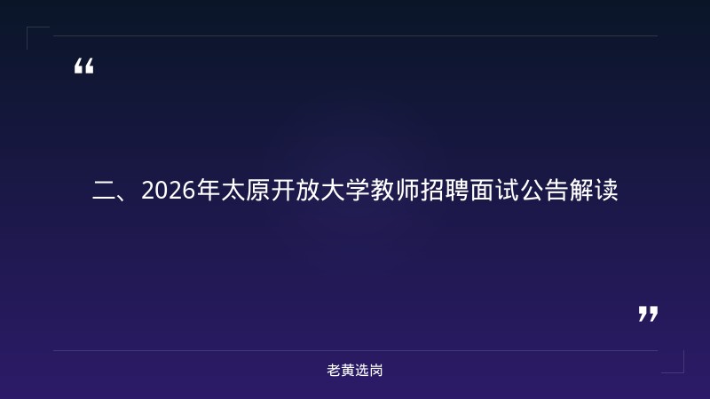 太原国企名单-山西移动招聘网最新招聘2026-老黄选岗 - 要点