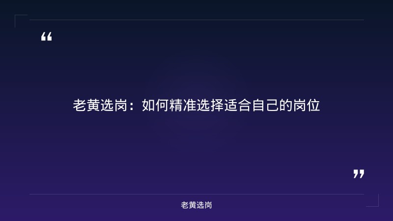 长治国企招聘2026职位-汾酒集团招聘2026年招聘硕士研究生-老黄选岗 - 要点