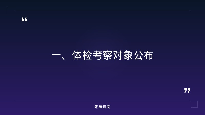 中国太原铁路局官网招聘-国企招聘培训可信度高吗-老黄选岗 - 章节