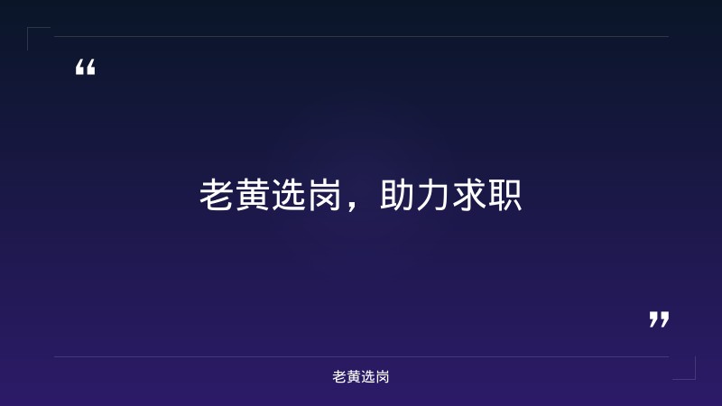 大同单位招聘-太重集团2022校园招聘-老黄选岗 - 要点