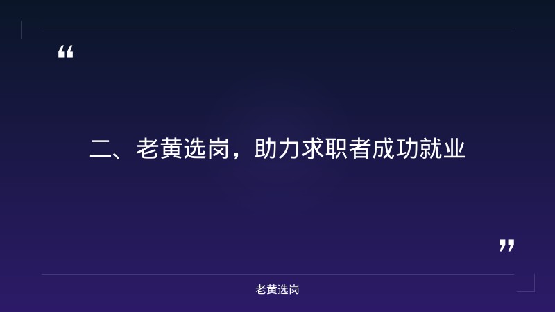 山西吕梁招聘最新招聘-国企培训机构有哪些-老黄选岗 - 要点