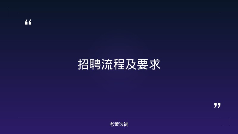 忻州国企招聘信息-太重集团招聘条件-老黄选岗 - 要点
