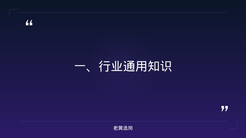 山西国企招聘信息最新招聘-国网山西电力招聘2026-老黄选岗 - 章节