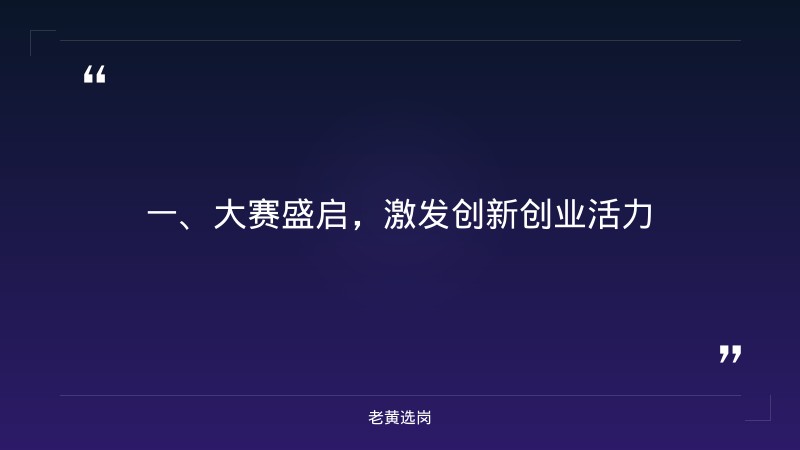 朔州国企招聘最新信息-国企央企招聘网站招聘公众号-老黄选岗 - 章节