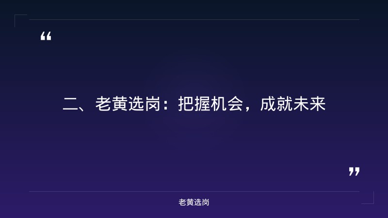 吕梁招聘公告-国企大专能进吗现在-老黄选岗 - 要点