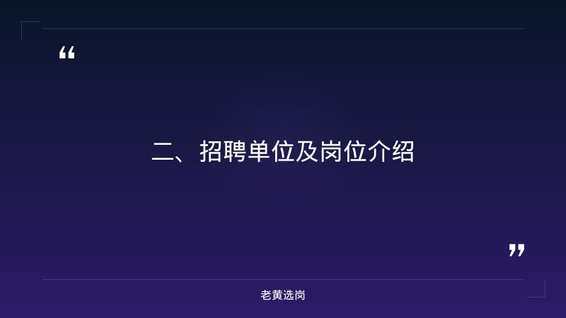 长治国企招聘信息最新-太原铁路局招聘信息-老黄选岗 - 要点