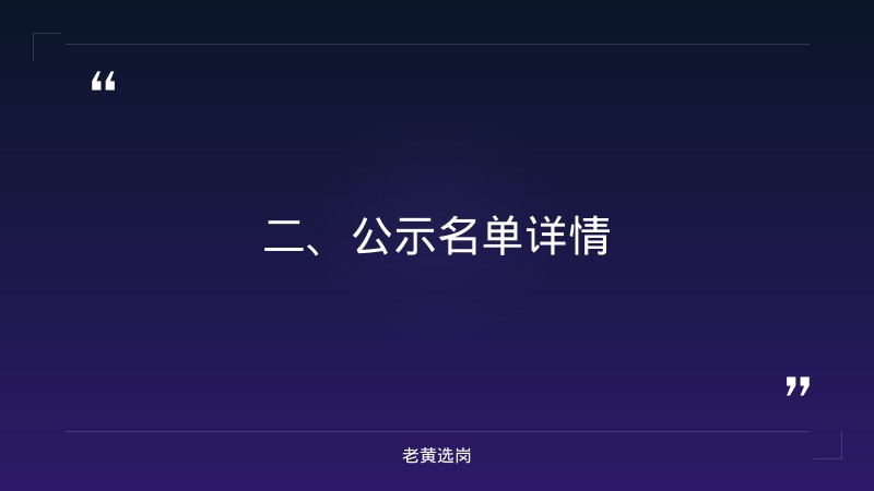 临汾国企招聘信息-太重集团招聘条件是什么-老黄选岗 - 要点
