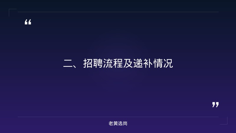山西阳泉国企怎么样-陵川就业见习面试备考-老黄选岗 - 要点