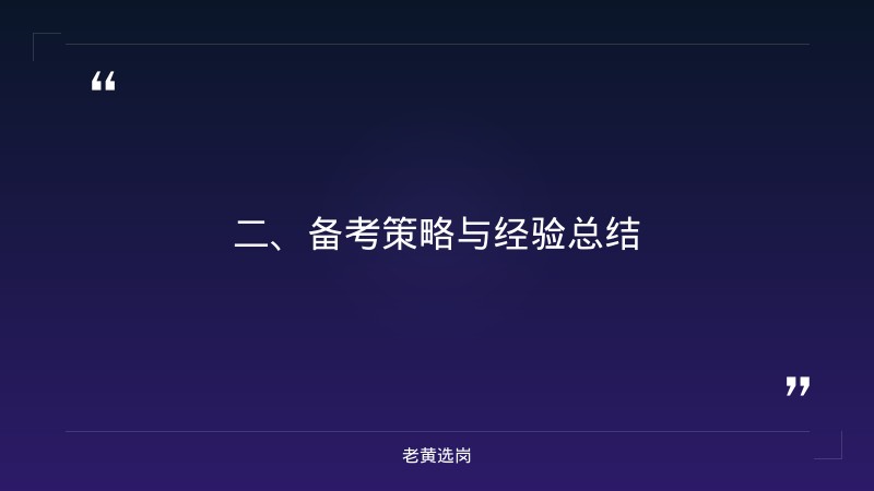 国企考试培训机构有哪些好-国网山西电力招聘2026-老黄选岗 - 要点