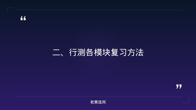 临汾山西交通控股集团财务岗薪资待遇-老黄选岗 - 要点