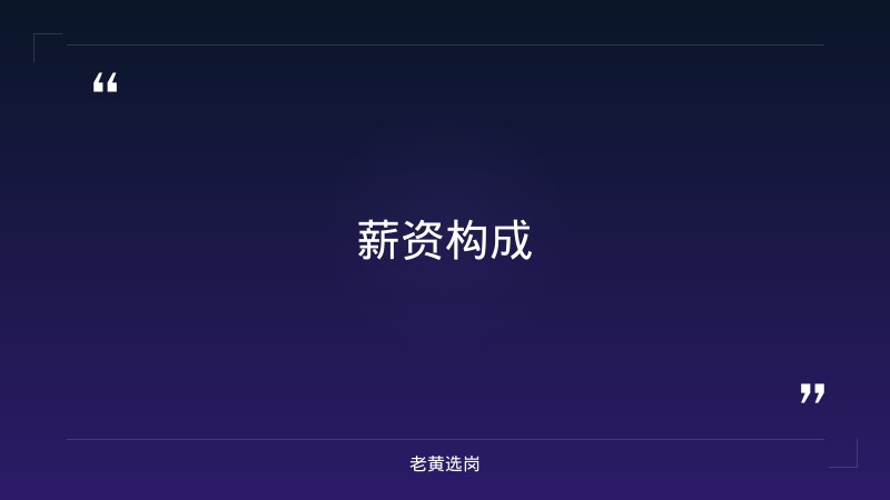 大同山西焦煤集团技术岗招聘条件-老黄选岗 - 要点