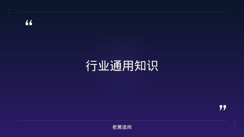 中国银行山西分行2021招聘-国网山西电力招聘2026-老黄选岗 - 章节