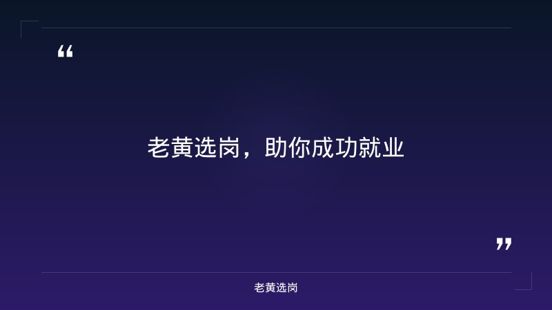 忻州招聘信息最新招聘2026-山西吕梁最新招聘-老黄选岗 - 要点