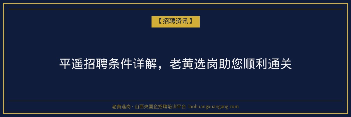 娄烦第二学历报名指南:了解山西成人高考与函授学历