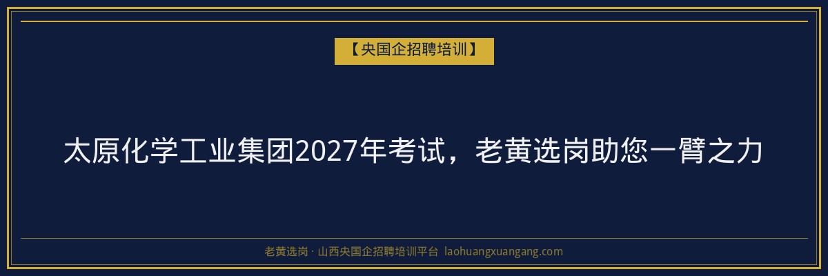 阳泉成考培训机构：助力您轻松实现学历提升