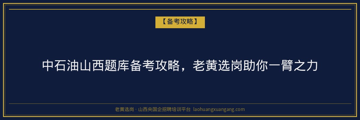 襄垣成人高考机构:您的学历提升好帮手