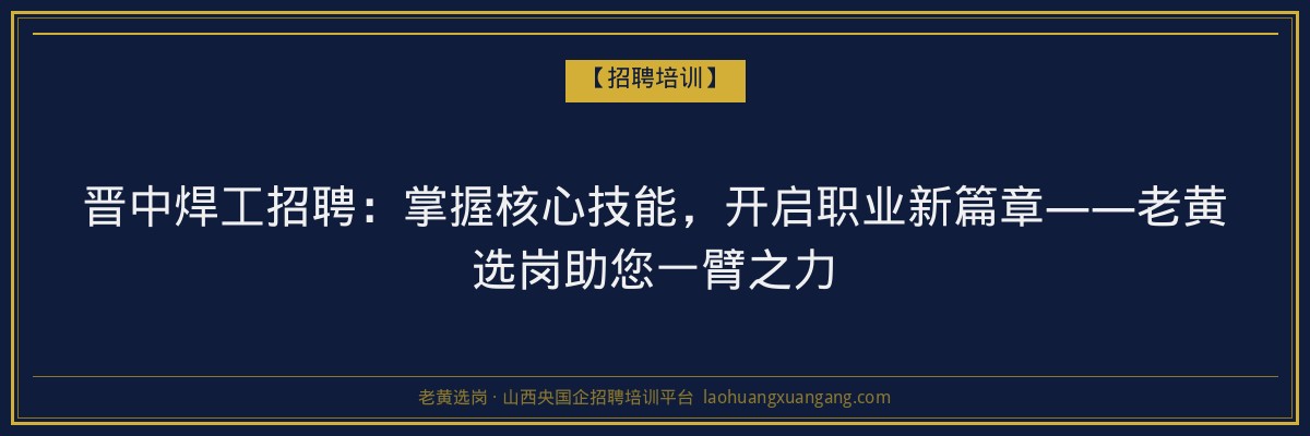 阳泉成考培训机构：助您轻松实现学历提升