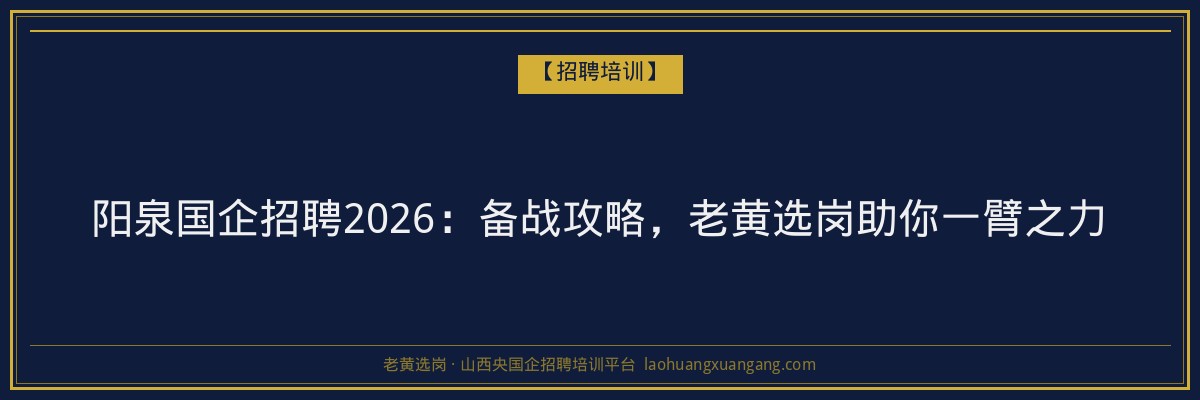 榆次继续教育院校：您的学历提升之选