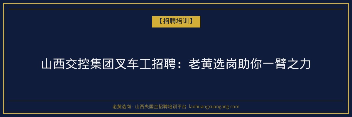 阳泉成考培训机构：助力您实现学历提升的梦想