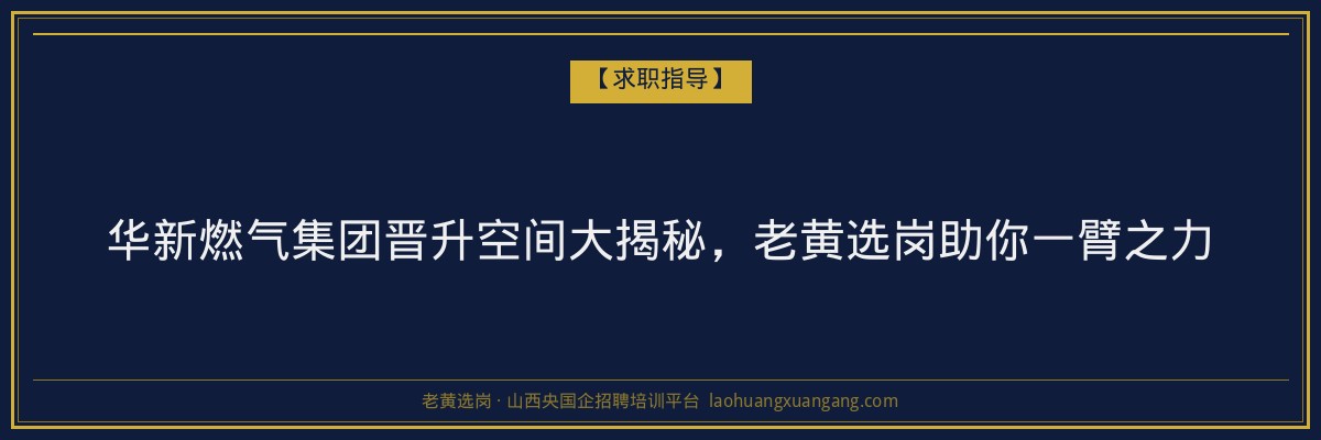 襄垣成人高考机构：助力您实现学历提升的梦想
