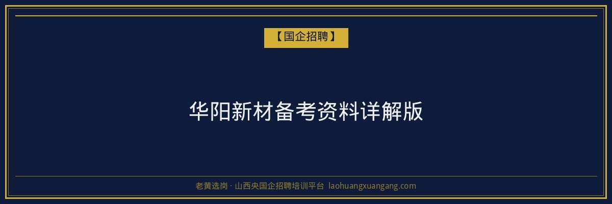 沁水函授学历条件：了解山西成人高考的报名要求