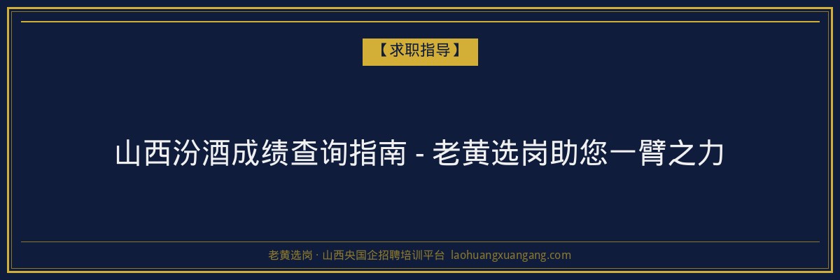 2024年柳林成人高考时间：把握报名关键节点