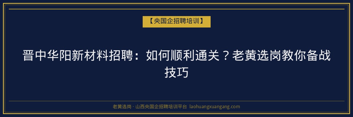 沁源成人学历专业：提升自我，选择山西优质教育资源