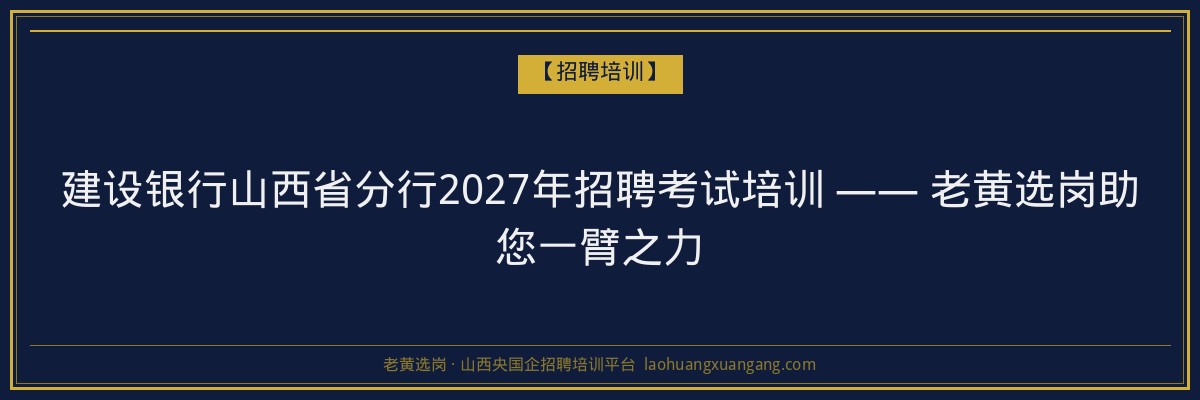 阳曲成人高考机构：助力您轻松实现学历提升