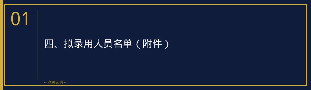 晋能控股集团有限公司2026年高校毕业生招聘拟录用结果公示 金句卡片2