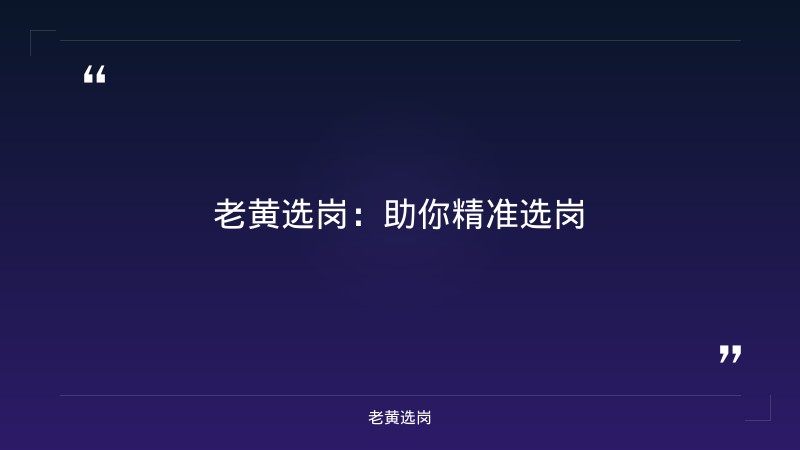 大同国企招聘网与太原铁路局2022年招聘第二批对比：老黄选岗专业解读 - 要点