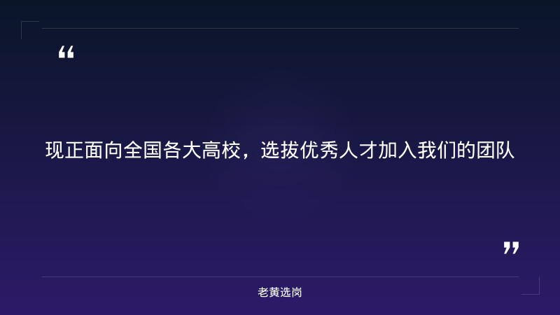 2026年校园招聘技术员岗位公告（8/23太原人才招聘汇总发布，采矿/地质相关专业，本科及以上，六险二金） - 要点