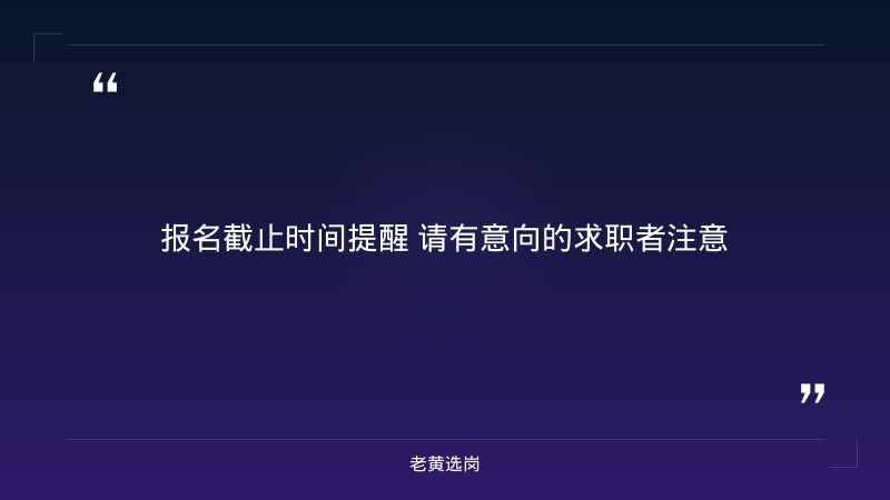 2026年校园招聘公告（生产技术岗+综合管理岗，8/23发布，本科及以上，电力生产类/综合管理类专业） - 要点