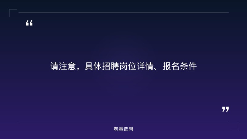 2026年招聘公告（8/22更新，省属国企文旅康养板块，忻州忻府区，多岗位招聘中）（截止日期待确认） - 要点