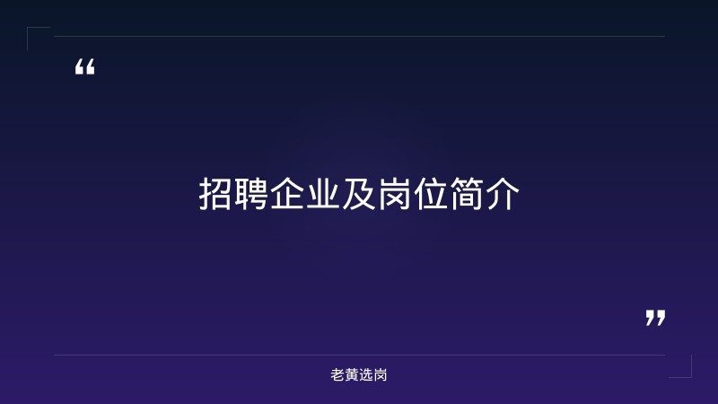 太原铁路局2021年招聘信息-太原铁路局招聘公告2026年-老黄选岗 - 章节