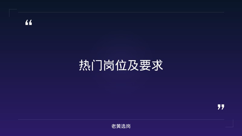 太原铁路局2021年招聘信息-太原铁路局招聘公告2026年-老黄选岗 - 要点