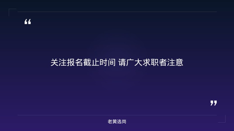 2026年招聘安全副总工程师/地测部长公告（8/22发布，各1名，大专以上+多年煤矿经验，五险一金+食宿免费） - 要点