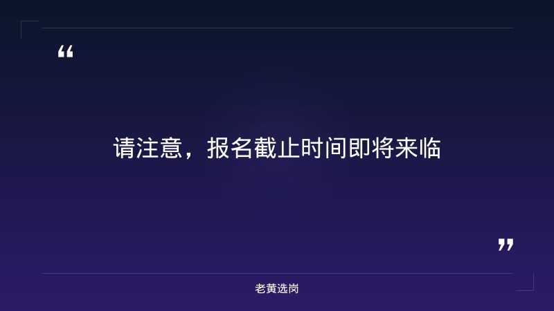 2026年社会招聘公告（8/19发布，太原/大同/长治/忻州/晋中/吕梁/临汾/运城多地岗位，副行长/副总/客户经理等，9/7截止） - 要点