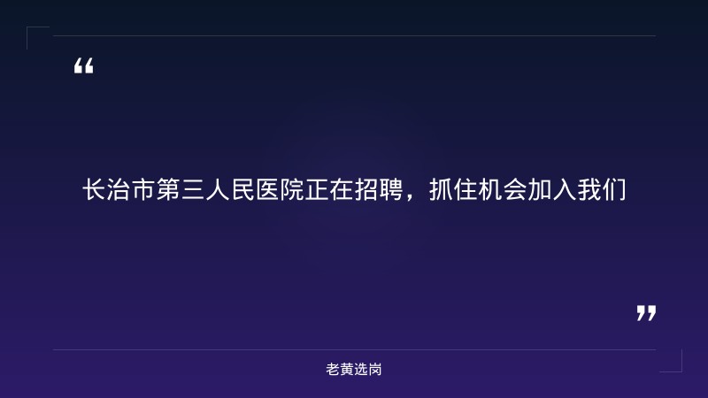 2026年公开招聘聘用制工作人员10人公告（8/20发布，8/24-8/28现场报名，人事科，市直二甲综合医院） - 要点
