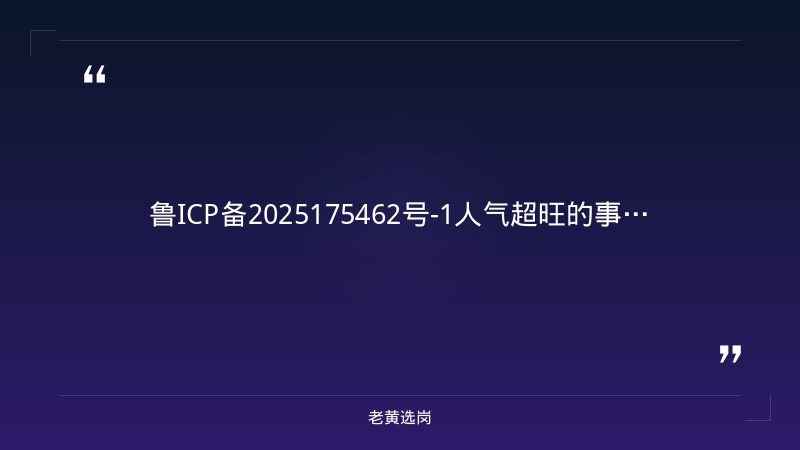 2026年度公开招募就业见习人员公告(8/22发布,就业见习岗位,高校毕业生等重点群体) - 要点