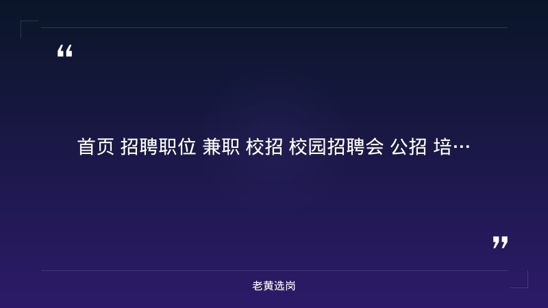 2026年暑期教师招聘公告（8/22发布，教育教学岗位，公立中学）（截止日期待确认） - 章节