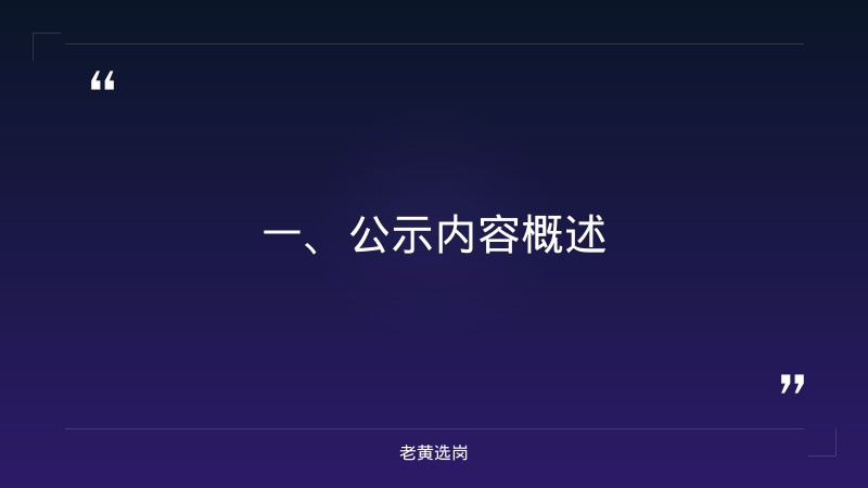 阳泉招聘网最新招聘和中车大同待遇最新招聘消息 - 章节
